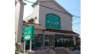 シニアフィットネス・デイサービス歩きま笑