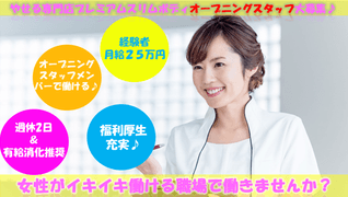 やせる専門店 プレミアムスリムボディ