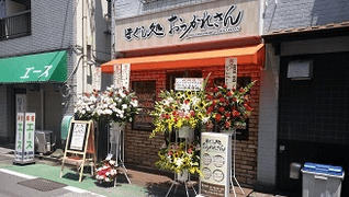 ほぐし処 おつかれさん 新小岩店