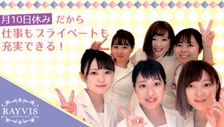 エステティックRAYVIS(レイビス) 秋田店