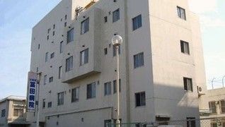 医療法人藤慈会 至誠堂 冨田病院