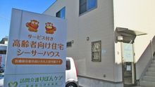 店舗詳細画像2