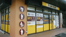 店舗詳細画像2