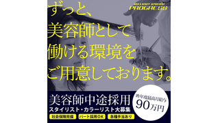PROGRESS つくば店