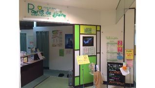 パリス・デ・スキン 豊田T-FACE店