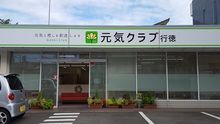 店舗詳細画像1
