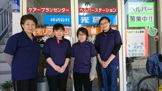 ヘルパーステーション コーケン
