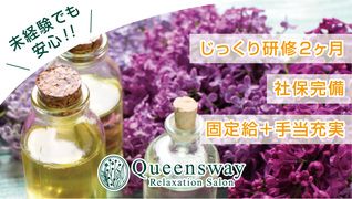 Queensway(クイーンズウェイ)/東海【株式会社RAJA】