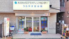 店舗詳細画像2