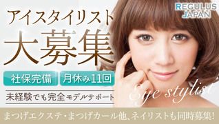 EVEREYES 新宿南口店【エバーアイズ新宿南口店】