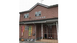 デイサロン町田鹿鳴館