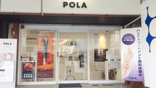 POLA THE BEAUTY 武庫之荘店