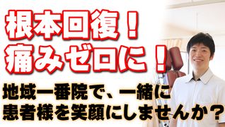 おれんじ鍼灸接骨院
