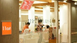 美容室イレブンカット 甲府昭和店