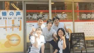 小岩名倉総武整骨院