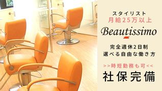 Beautissimo 川越店