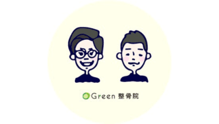 Green整骨院