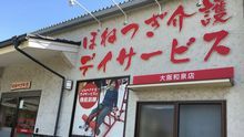 店舗詳細画像2
