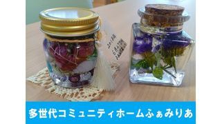 グループホームふぁみりあ