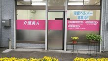 店舗詳細画像1