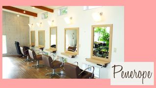 髪質改善ヘアサロン・ペネロープ <エステ部門>
