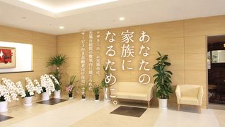 医療法人恵会 サービス付き高齢者向け住宅 マザリーホーム光風台