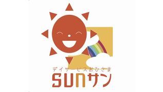 デイサービスおひさま SUNサン 六角橋