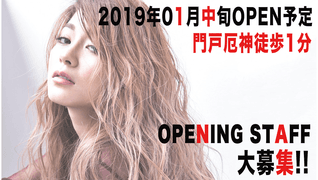 tetote 門戸厄神店
