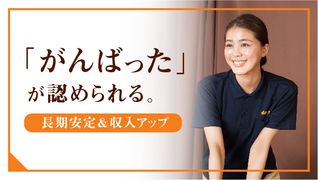 ほぐし処 Goo-it! 松戸店