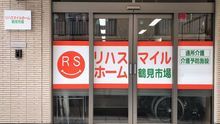 店舗詳細画像1