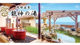 琉球温泉 瀬長島ホテル「SPA Osa(スパ オーサ)」