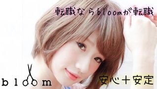 bloom 千葉ニュータウン