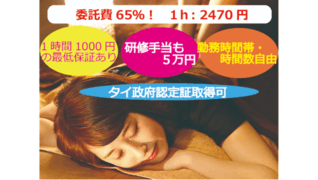 タイ古式リラクゼーション四条梅津店(aprecio)