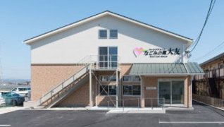 なごみの風 大友