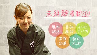 もみ処らく屋 川越店