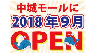 中城モール店