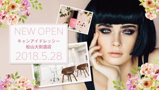 キャンアイドレッシー 松山大街道店