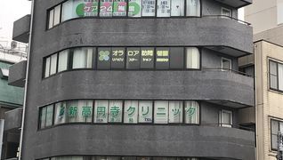 オラロア訪問看護リハビリステーション新高円寺