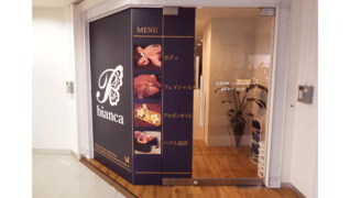 ビアンカ博多店
