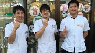 やまもと鍼灸接骨院 おおとり院