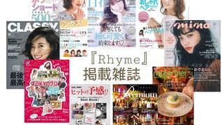Rhyme
