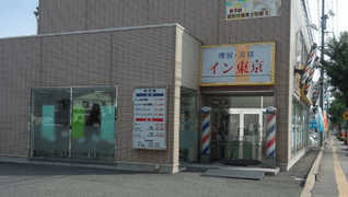 イン東京 長野高田店