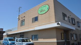 社会福祉法人 松友会 ピースフルライフすずらん