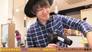 Hair&Make Mars 売布店