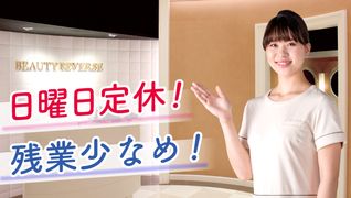 ビューティーリバース東戸塚店