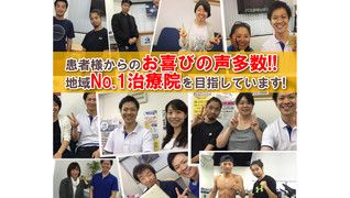 スポーツ総合治療院ACT