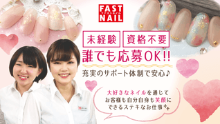FASTNAIL(ファストネイル) ららぽーと海老名店