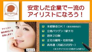 silhouette ららぽーと富士見店