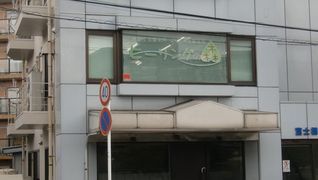 訪問介護事業所 ヒーリングの森
