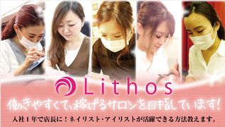 Lithos(リトス)錦糸町店